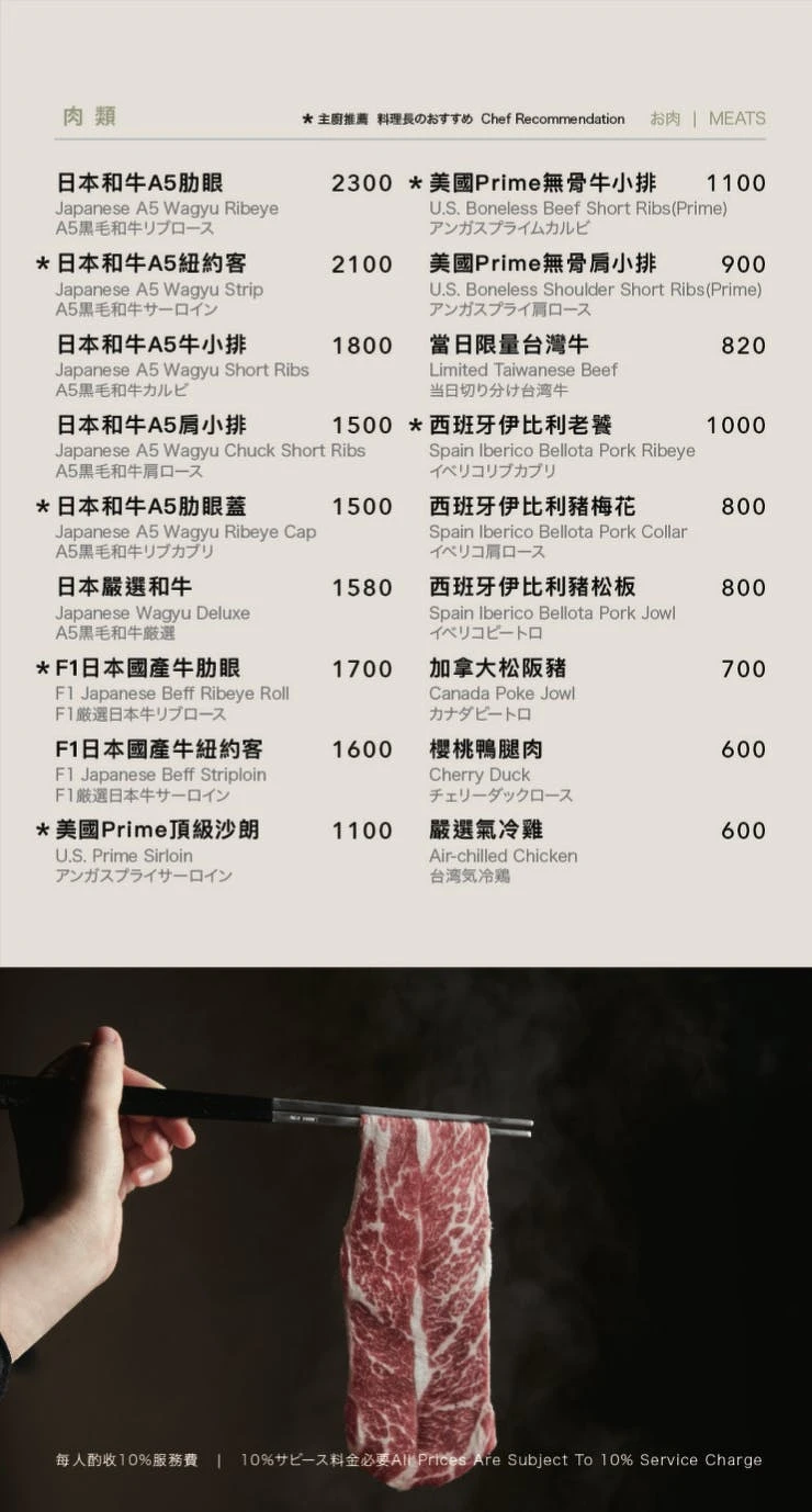 屋馬火鍋涮屋馬菜單