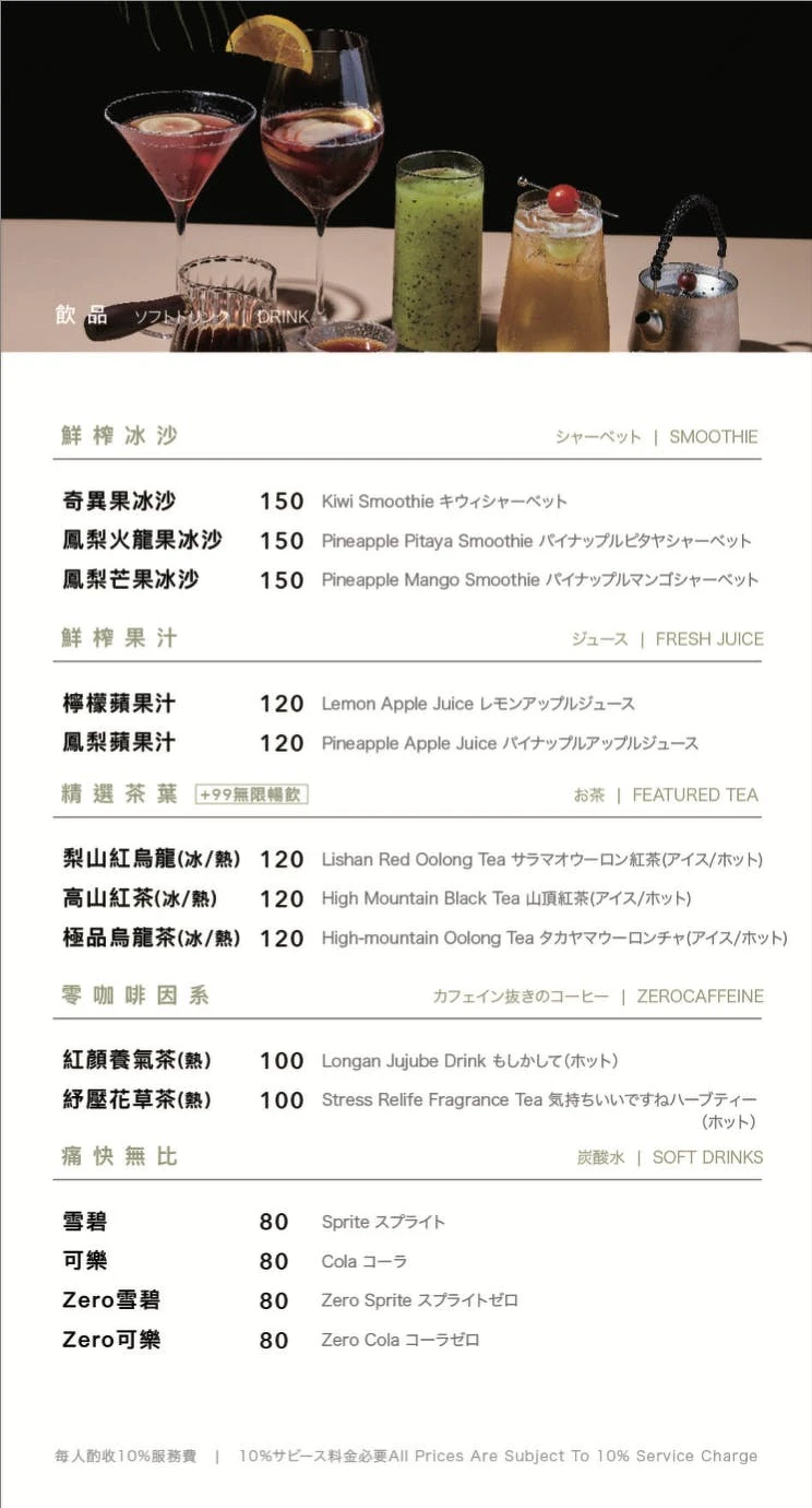 屋馬火鍋涮屋馬菜單