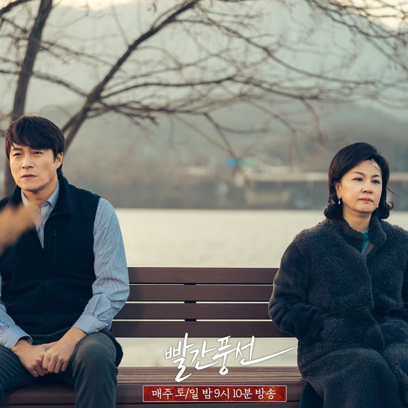 金慧仙飾演高金雅(右)與初戀崔大哲飾演趙大根(左)舊情復燃