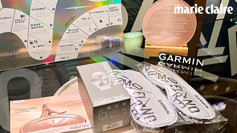 「vívomove Trend美型生活體驗房」附贈腕錶、眼罩 「vívomove Trend美型生活體驗房」附贈腕錶、眼罩