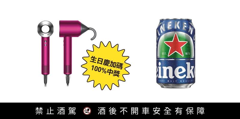 Dyson吹風機、海尼根0.0零酒精(330ml)。 Dyson吹風機、海尼根0.0零酒精(330ml)。