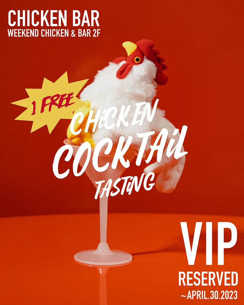 雞尾酒兌換卷(可按右鍵下載)。 雞尾酒兌換卷(可按右鍵下載)。