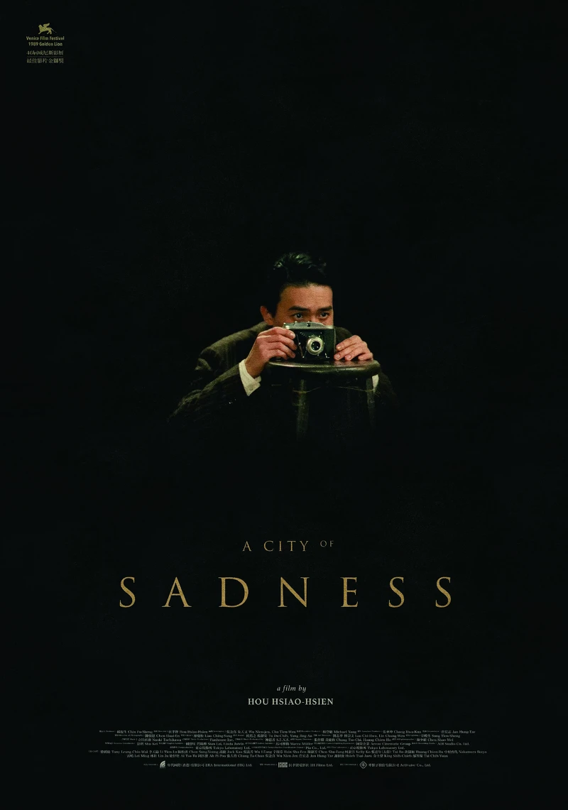 《悲情城市》加碼推出隱藏版凝視款海報 《悲情城市》加碼推出隱藏版凝視款海報