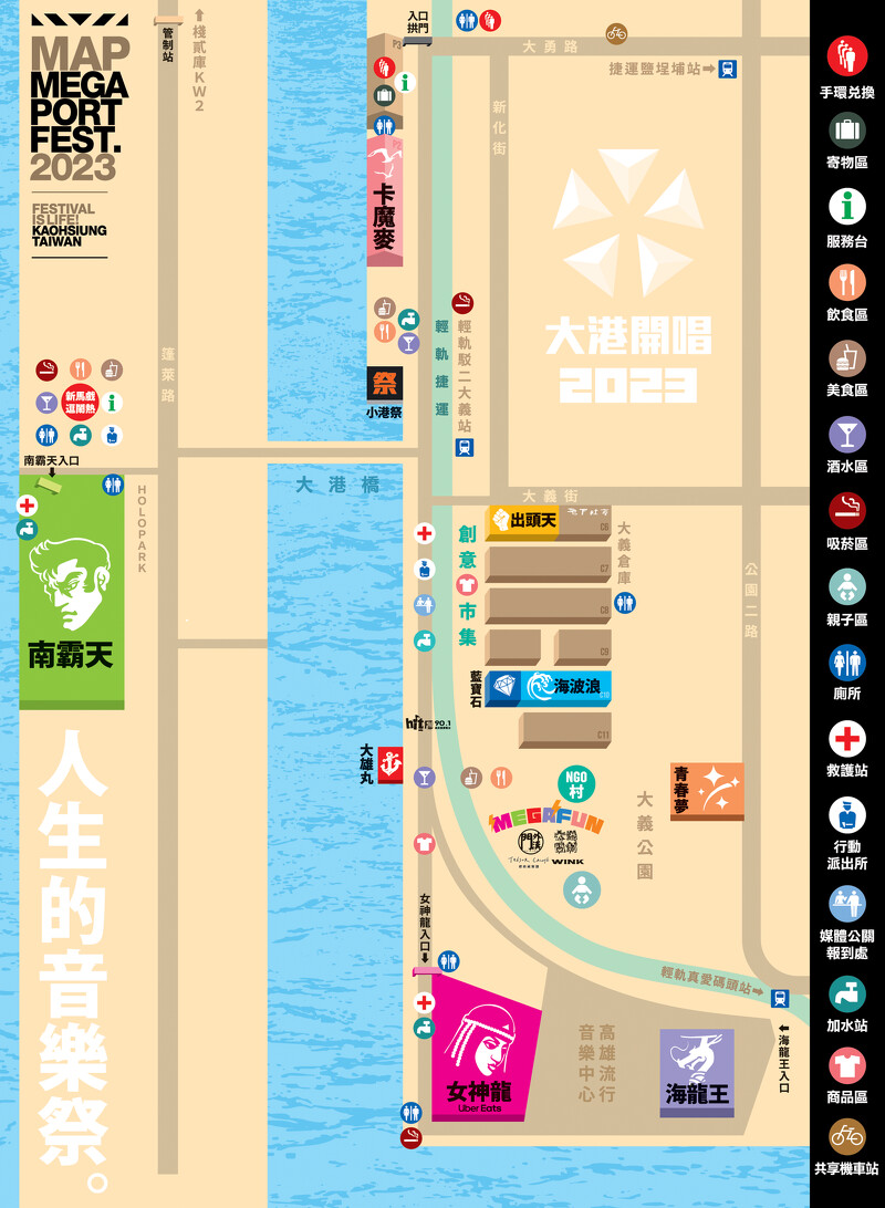 2023大港開唱場地分配圖