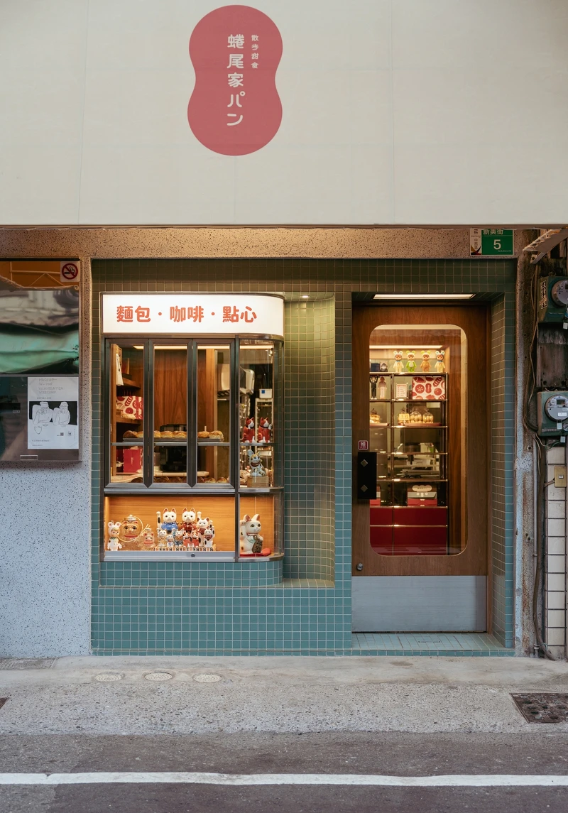 2023年品牌「蜷尾家パン」再度回歸。 2023年品牌「蜷尾家パン」再度回歸。