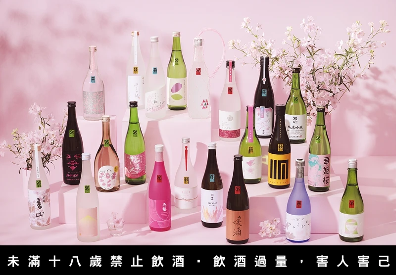 愛媛縣政府集結起縣內酒造，精選愛媛特有的翠雀花（桜媛）進行實驗釀造。