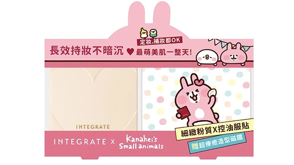 INTEGRATE櫻特芮長效控油美肌蜜粉餅X卡娜赫拉的小動物聯名限定組6.5g，NT390
