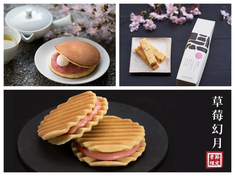 春季限定商品，全台門市販售中，限量供應