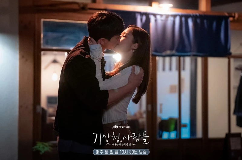 《氣象廳的人們：社內戀愛殘酷史篇》居酒屋之吻