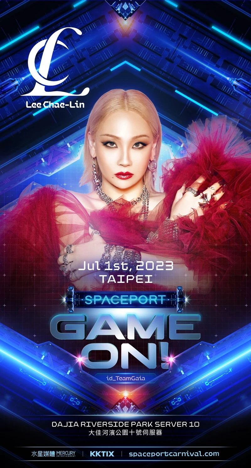 CL 李彩麟領軍《太空港:遊戲開始》 CL 李彩麟領軍《太空港:遊戲開始》