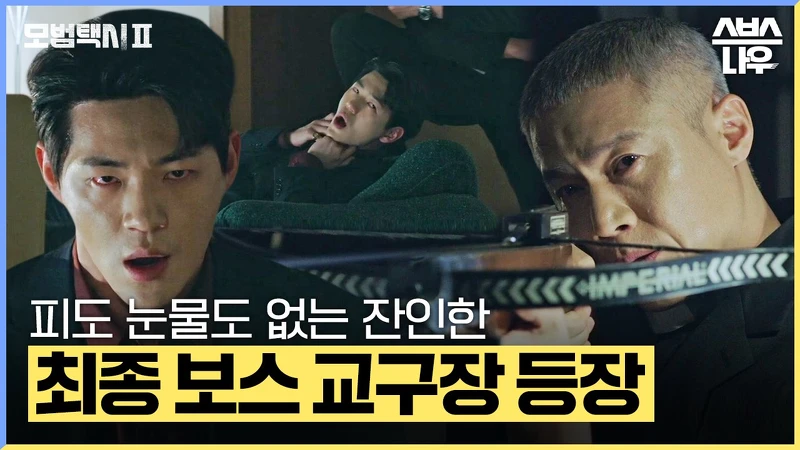 《模範計程車2》千載夏與朴浩山對手戲,有虎父無犬子的震撼力 《模範計程車2》千載夏與朴浩山對手戲,有虎父無犬子的震撼力