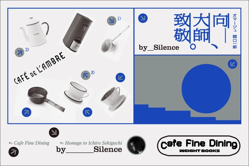 重本書店一週年重量級企劃「向大師致敬—by＿Silence」主視覺。