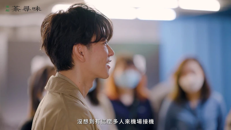 佐藤健在黑松茶尋味廣告幕後花絮中，對台灣粉絲的熱情迎接表達誠摯謝意。