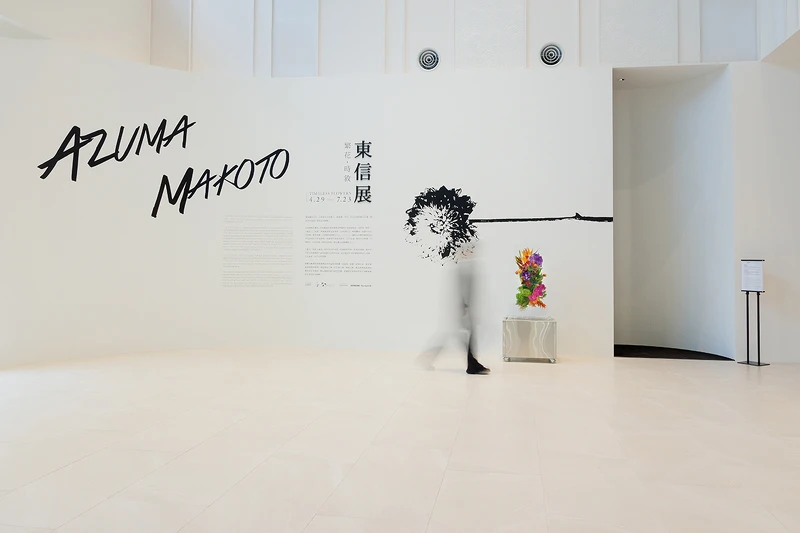 「龐克花藝師」東信 Azuma Makoto 首場台灣個展《繁花．時敘》。