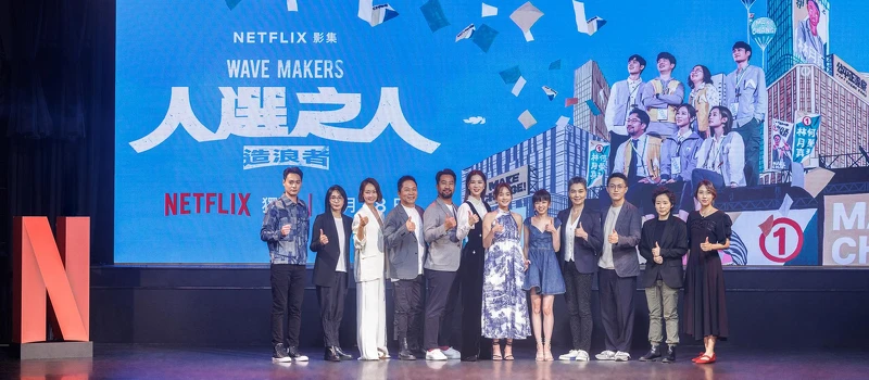 (左至右)製作人江承恩、製作人林昱伶、潘慧如、卜學亮、黃健瑋、謝盈萱、王淨、陳妍霏、賴佩霞、導演林君陽、編劇簡莉穎、編劇厭世姬 (左至右)製作人江承恩、製作人林昱伶、潘慧如、卜學亮、黃健瑋、謝盈萱、王淨、陳妍霏、賴佩霞、導演林君陽、編劇簡莉穎、編劇厭世姬