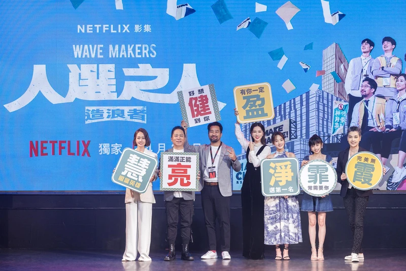 (左至右)潘慧如、卜學亮、黃健瑋、謝盈萱、王淨、陳姸霏、賴佩霞 舉起競選排相當俏皮 (左至右)潘慧如、卜學亮、黃健瑋、謝盈萱、王淨、陳姸霏、賴佩霞 舉起競選排相當俏皮