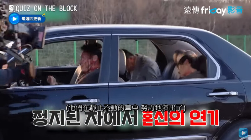 在《劉QUIZ ON THE BLOCK》節目中李星民談如何拍撞車橋段