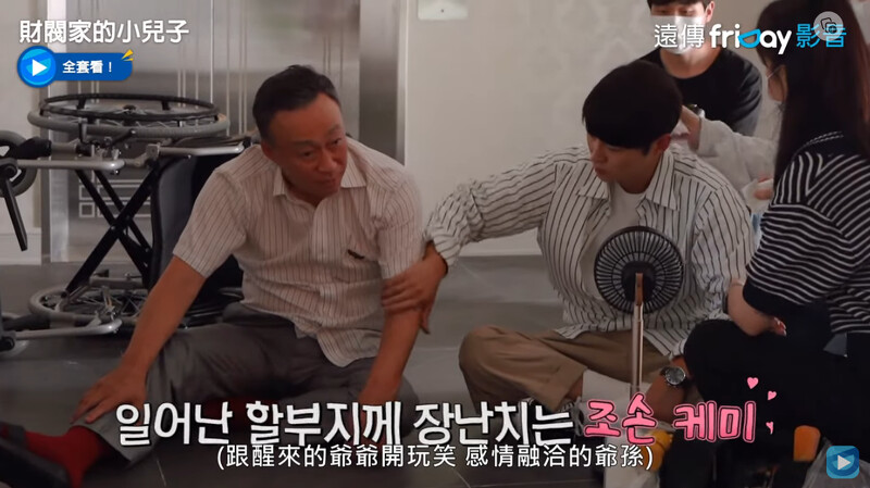 《財閥家的小兒子》幕後花絮”童顏”宋仲基看起來真的像李星民孫子，畫面種滿滿的祖孫情