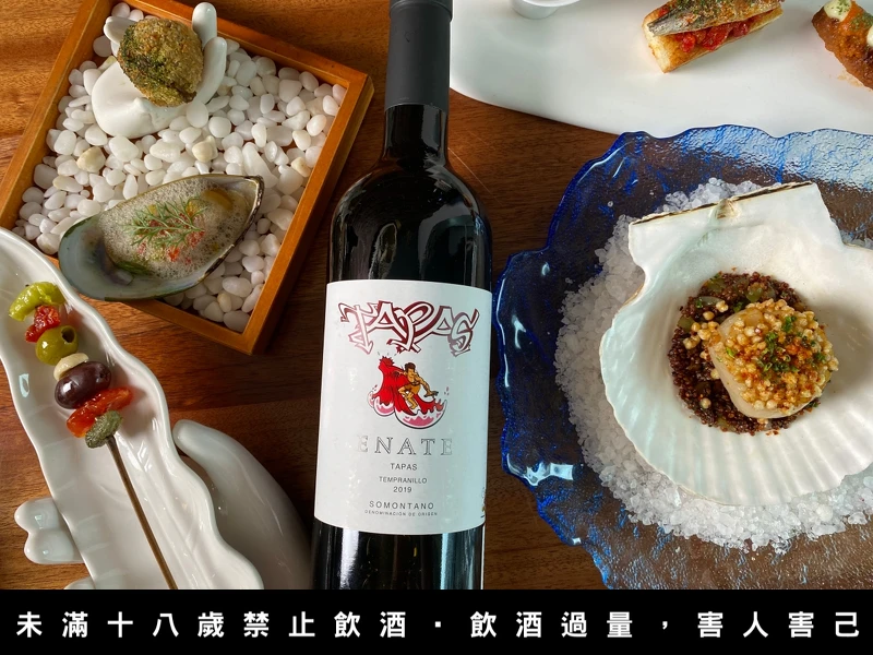 推薦搭配 Somontano 產區所產 Enate Tapas 紅酒。 推薦搭配 Somontano 產區所產 Enate Tapas 紅酒。