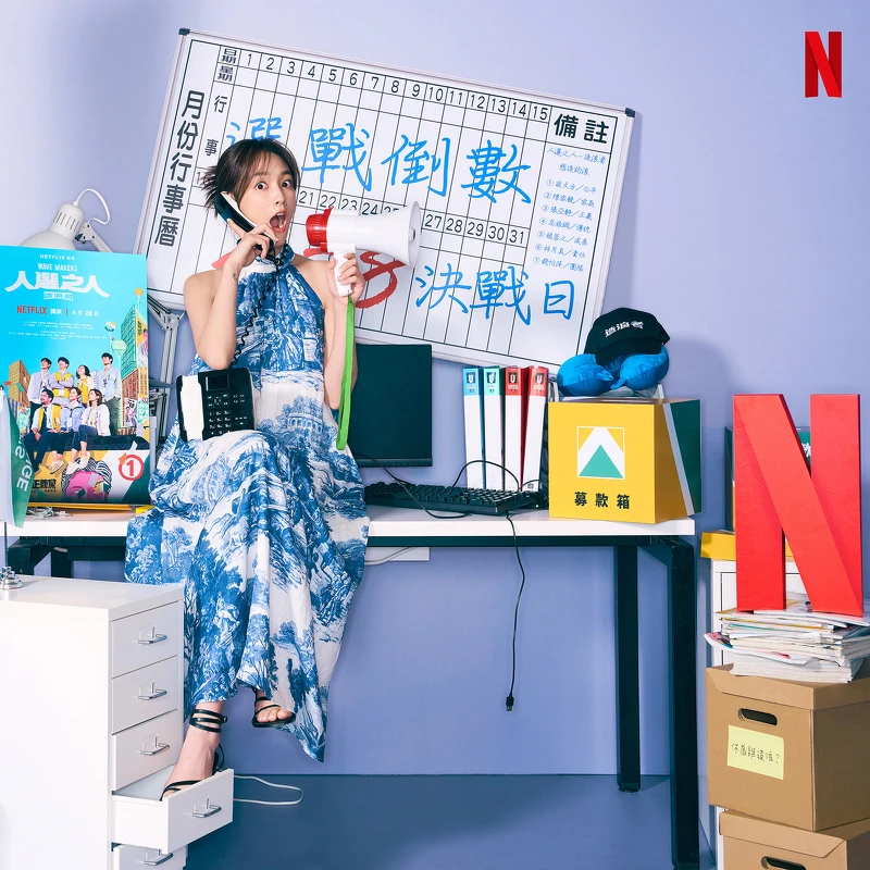 《人選之人 - 造浪者》演員王淨 《人選之人 - 造浪者》演員王淨