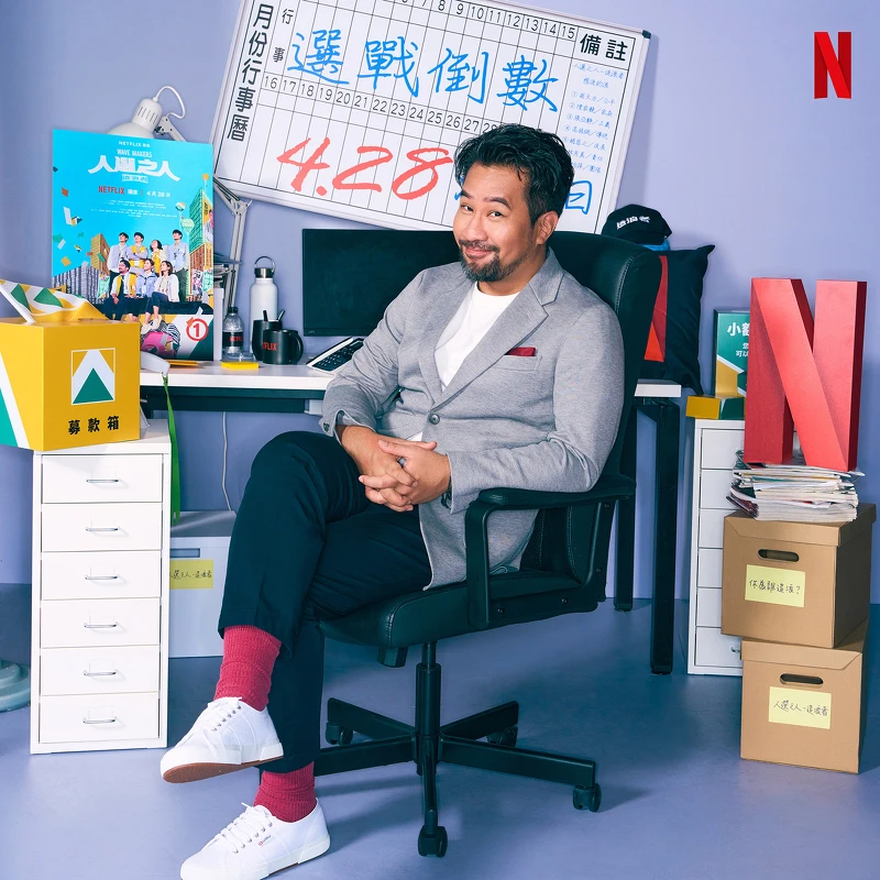 《人選之人 - 造浪者》演員黃健瑋 《人選之人 - 造浪者》演員黃健瑋