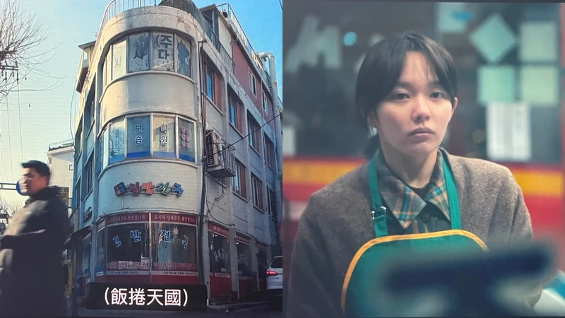 小文同珢打工的飯捲店(翻攝自Netflix) 小文同珢打工的飯捲店(翻攝自Netflix)