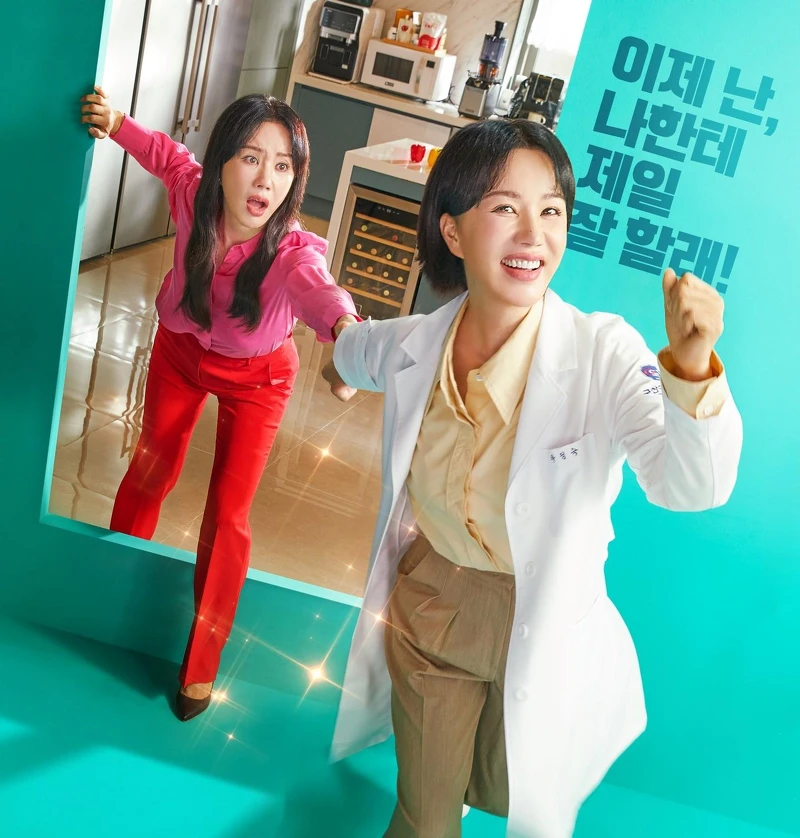 《車貞淑醫生》媽媽也有追夢的權利