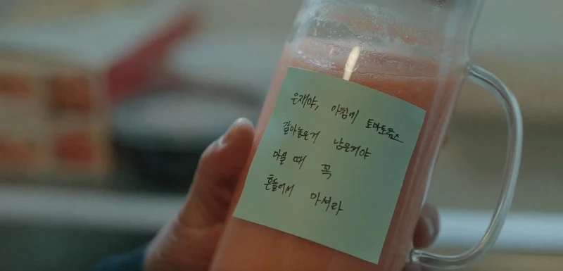 《浪漫醫生金師傅3》徐宇鎮為車恩彩做的愛心果汁被車教授發現 《浪漫醫生金師傅3》徐宇鎮為車恩彩做的愛心果汁被車教授發現