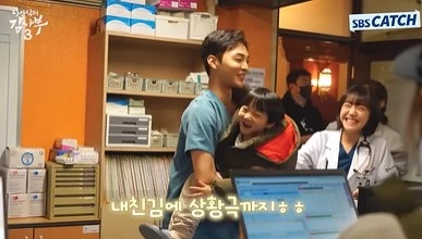 《浪漫醫生金師傅3》幕後花絮,金旻載(中)抱著兒童演員說第四季和尹雅琳有小孩,一旁的蘇珠妍(右)笑到歪腰 《浪漫醫生金師傅3》幕後花絮,金旻載(中)抱著兒童演員說第四季和尹雅琳有小孩,一旁的蘇珠妍(右)笑到歪腰