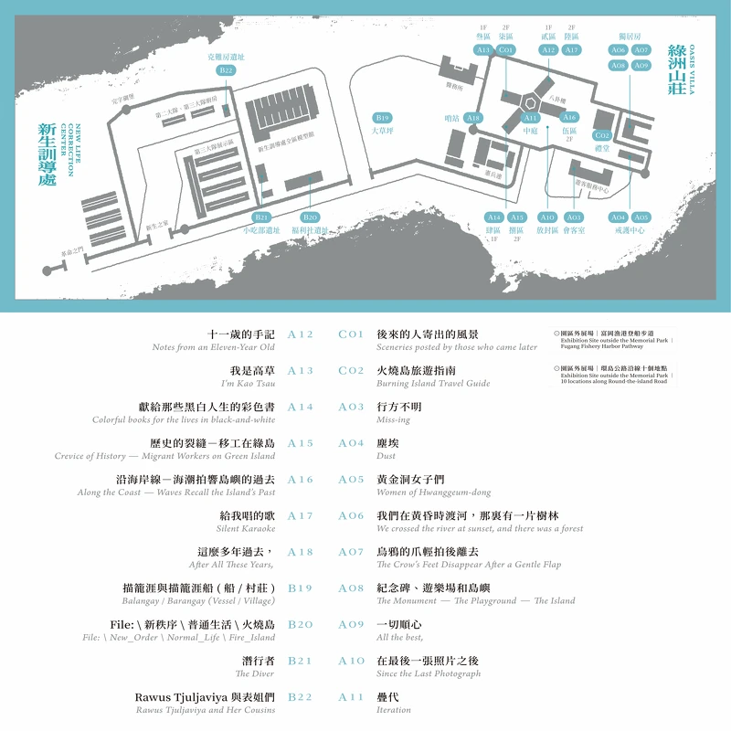 2023綠島人權藝術季 - 作品地圖