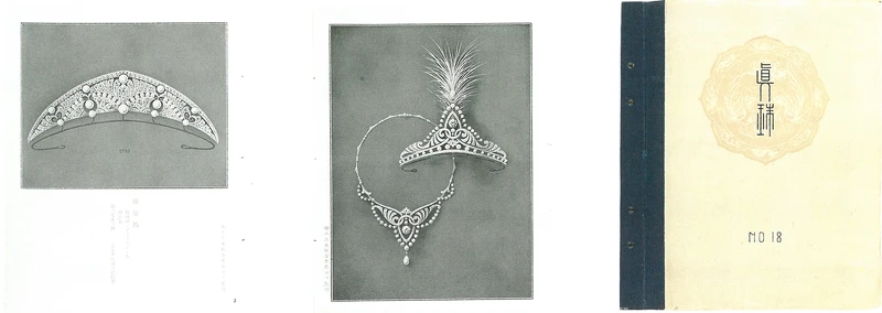 MIKIMOTO 裝身具工坊在1915年替大正天皇即位大典訂製一系列珠寶，而設計草圖被特別收錄在品牌於當時推出的珠寶雜誌「真珠」之中