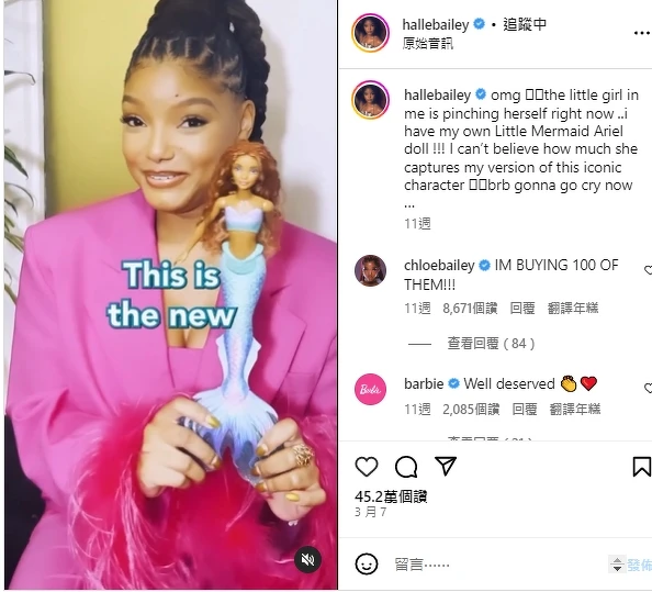 荷莉貝利在個人IG分享自己成為美人魚芭比的Post 荷莉貝利在個人IG分享自己成為美人魚芭比的Post