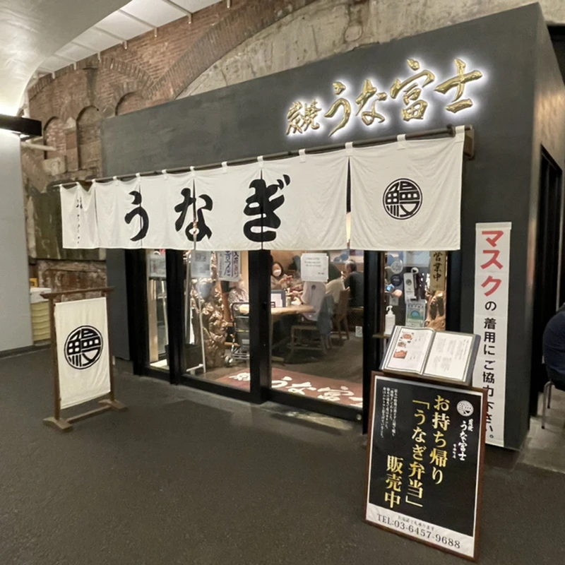 燒炭富士。