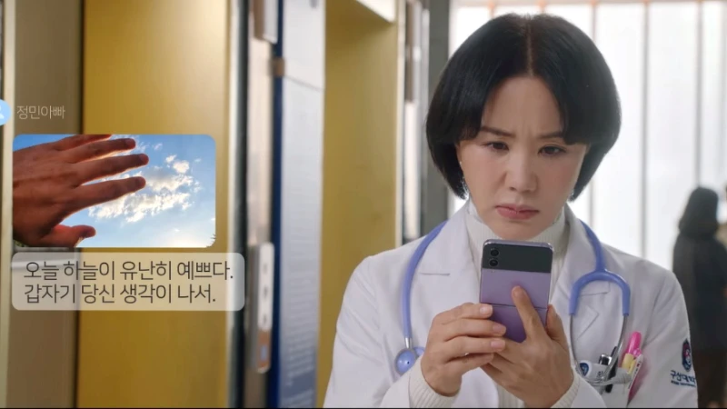 《車貞淑醫生》貞淑收到老公的簡訊 《車貞淑醫生》貞淑收到老公的簡訊