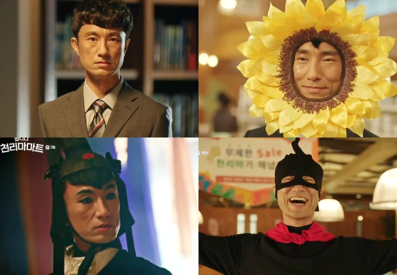 《很便宜！千里馬超市》金炳哲飾演社長