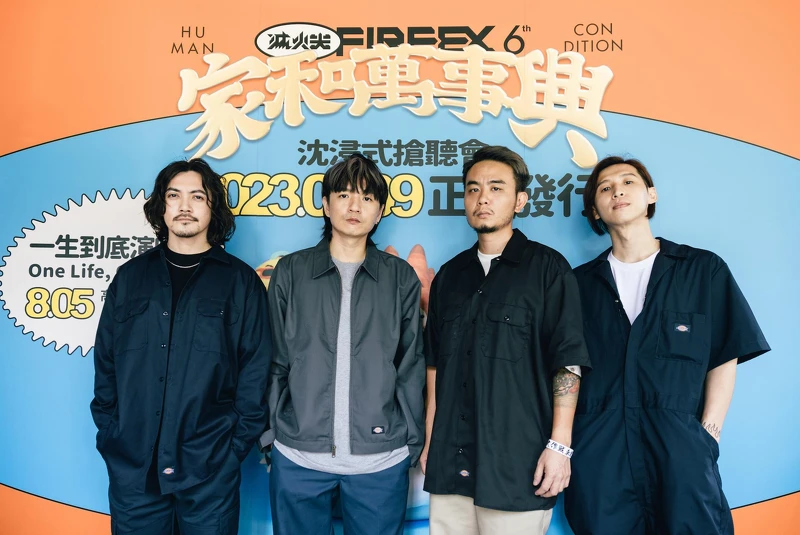 滅火器樂團(左至右)Bass皮皮、Guitar宇辰、主唱大正、鼓手柯光