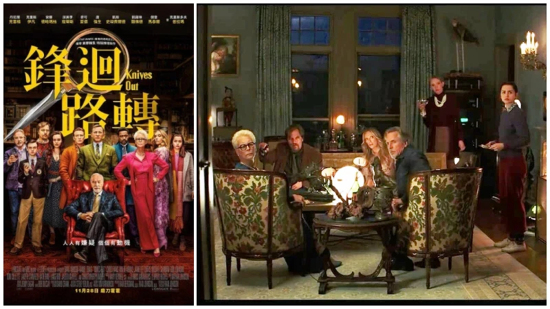 《鋒迴路轉》以超級富豪家產兇殺為故事主軸。