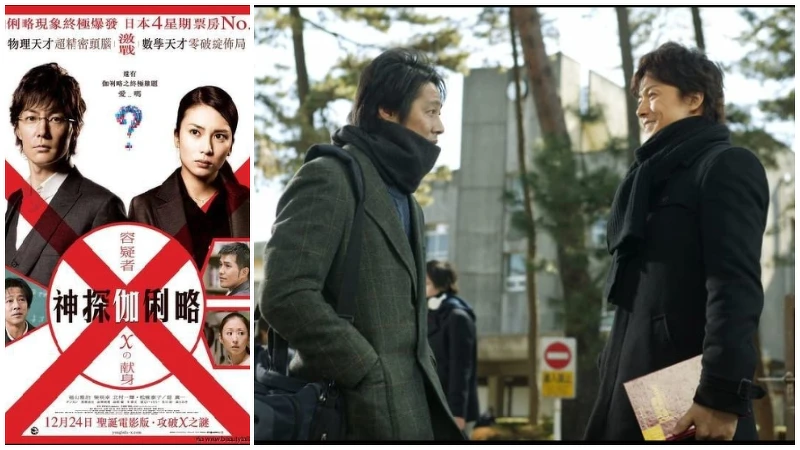 《嫌疑犯X的獻身》以凶嫌共犯角度，鋪設攻防不被找到破綻