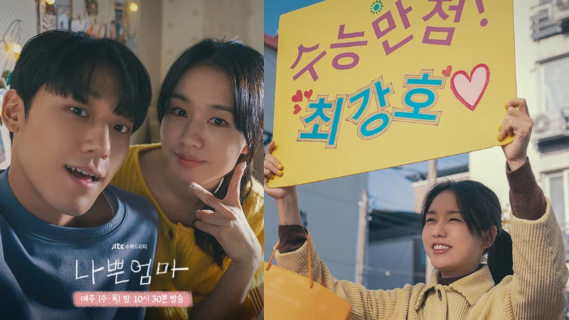 《壞媽媽》李到晛 安恩真