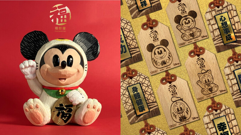 誠品生活南西│1F戶外區│即日起至6月30日「URDU福部屋好運快閃店」限定發售大型招財貓米老鼠公仔（約17公分），建議售價NT$3,499元（左）、幸運御守（共八款），建議售價NT$490元（右）。