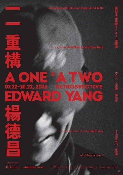 「一一重構:楊德昌」回顧展,展覽主視覺 「一一重構:楊德昌」回顧展,展覽主視覺