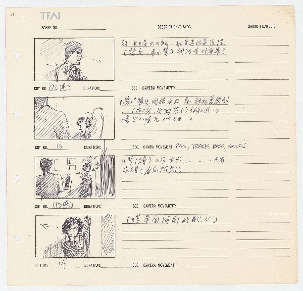 摘自《海灘的一天》分鏡腳本 摘自《海灘的一天》分鏡腳本