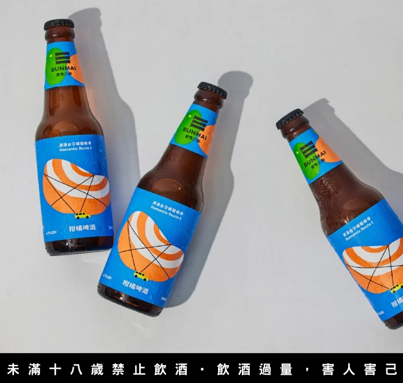 金色三麥浪漫台三線柑橘啤酒。 金色三麥浪漫台三線柑橘啤酒。