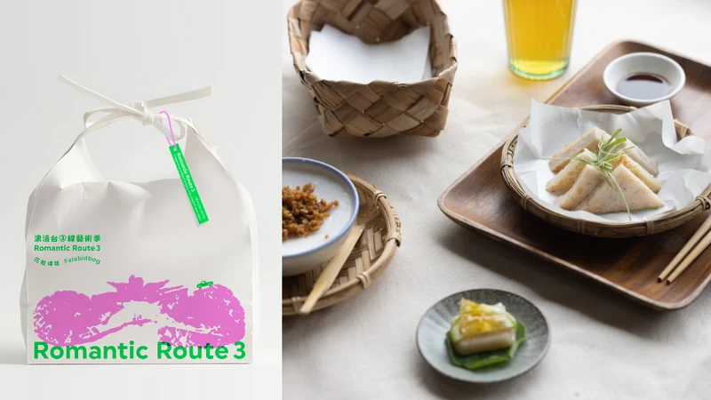 2023浪漫台三線藝術季-飲食實驗計畫 2023浪漫台三線藝術季-飲食實驗計畫