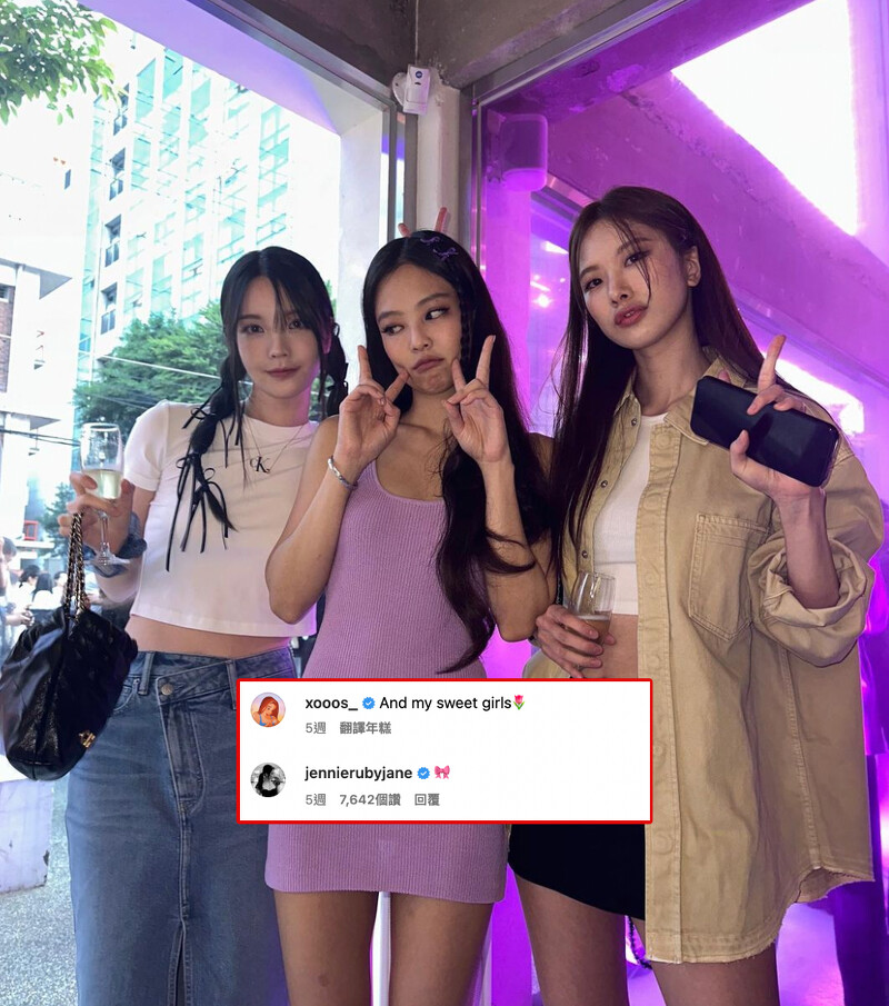 xöoos與BLACKPINK Jennie似乎交情不錯