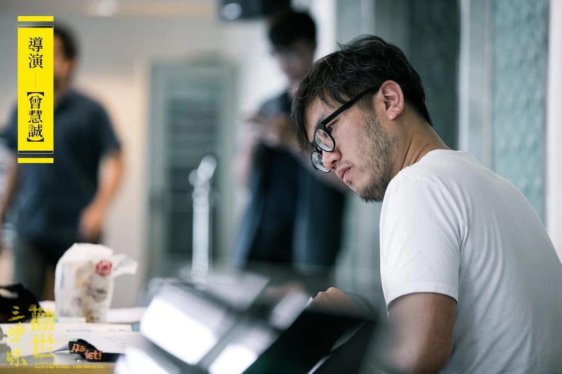 《勸世三姊妹》導演曾慧誠 《勸世三姊妹》導演曾慧誠