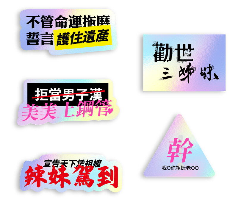 雷射貼紙 雷射貼紙