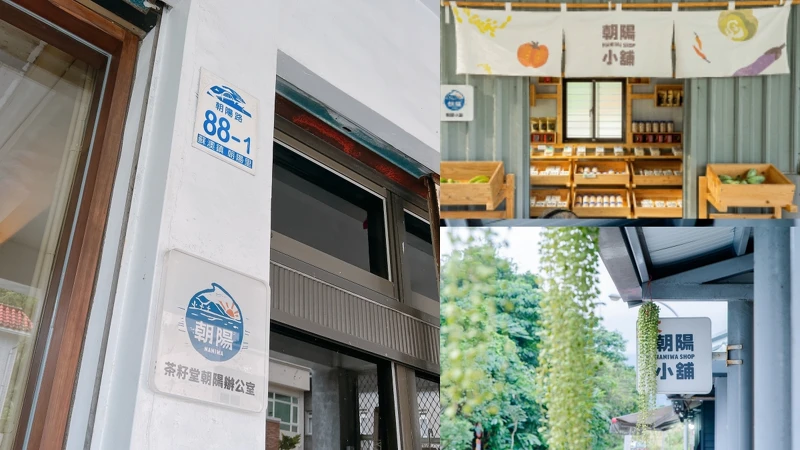 宜蘭大南澳朝陽社區。 宜蘭大南澳朝陽社區。