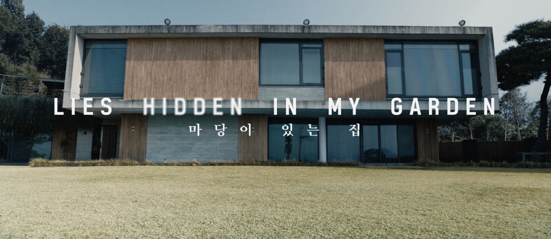 《有院子的家》內外結構裝潢 《有院子的家》內外結構裝潢