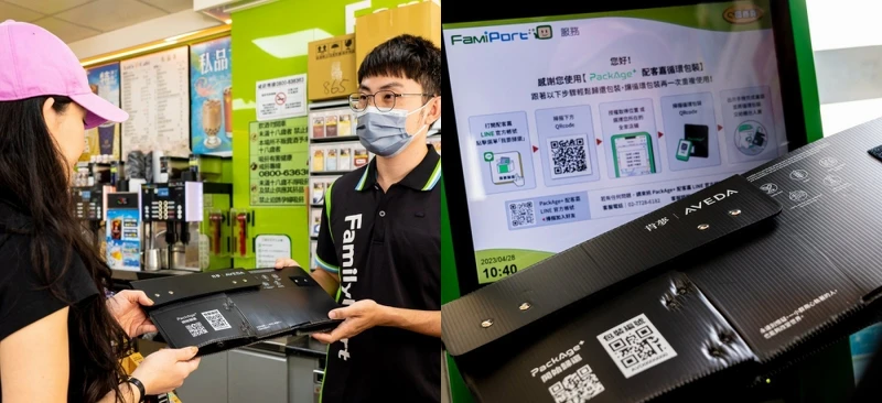 肯夢AVEDA啟用PackAge+配客嘉循環包裝。